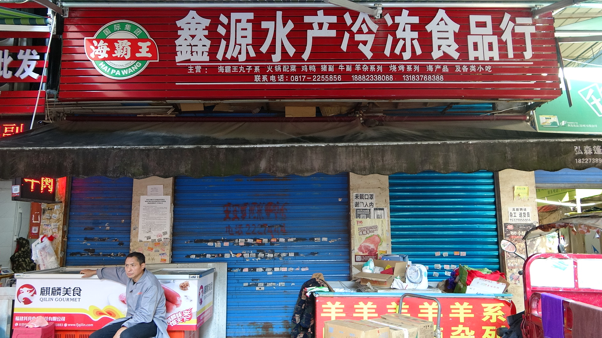 10月13日公開(kāi)拍賣(mài)第二人民市場(chǎng)內(nèi)商業(yè)房地產(chǎn)