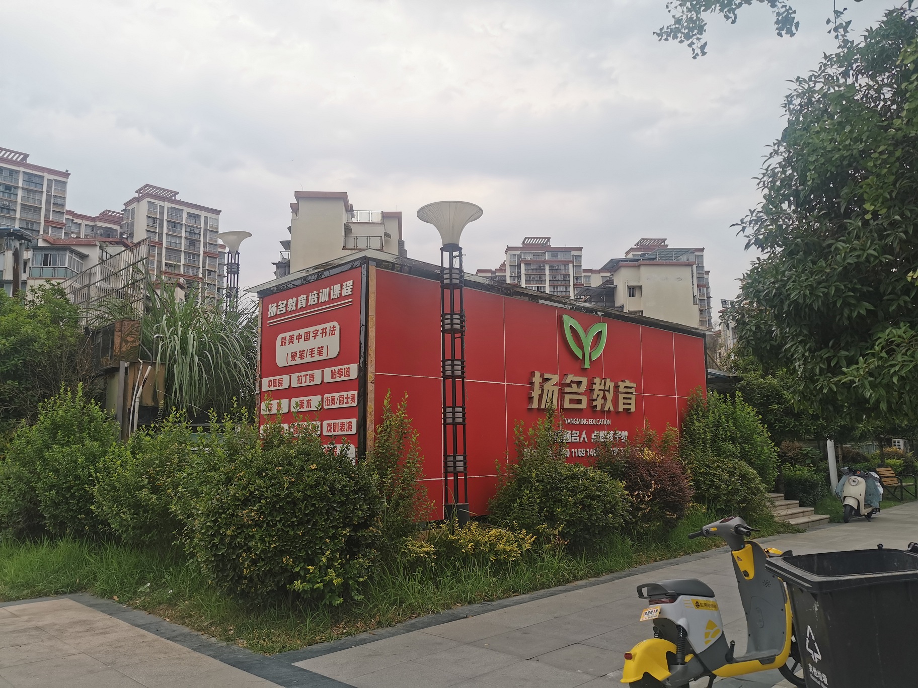 西充農(nóng)商銀行絲綢路、朗瑞兒童公園兩處抵債資產(chǎn)公開(kāi)招租公告