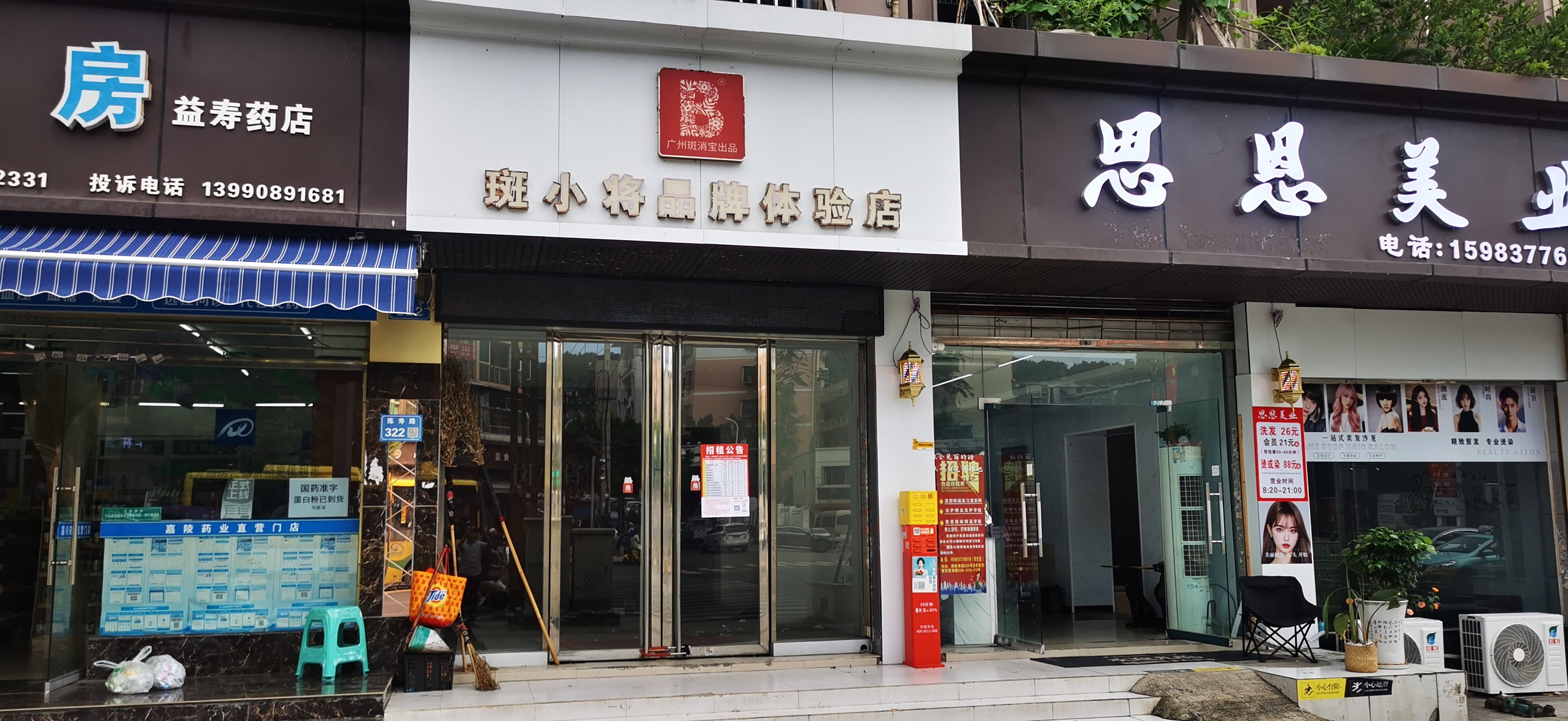 南充市嘉陵區(qū)陳壽路、光彩市場(chǎng)商業(yè)房招租公告